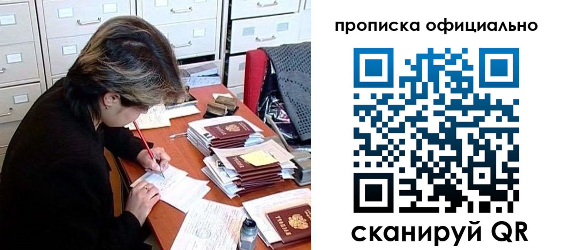 прописка для работы в Талдоме