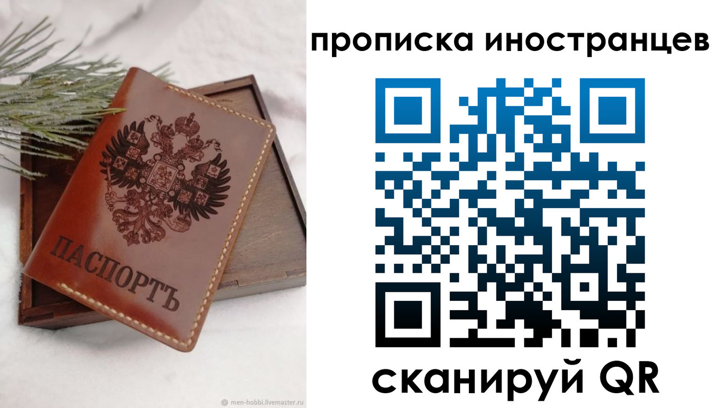 где прописаться в Талдоме