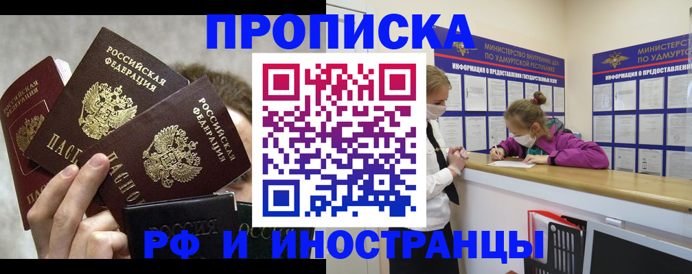миграционный учет в Талдоме