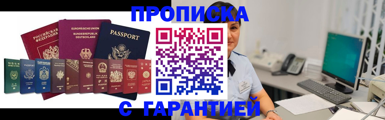 прописка ребенка в Талдоме