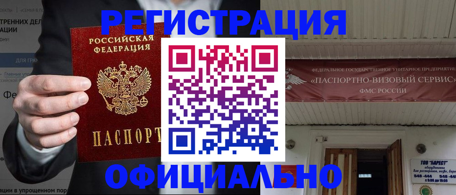 прописка ребенка в Талдоме
