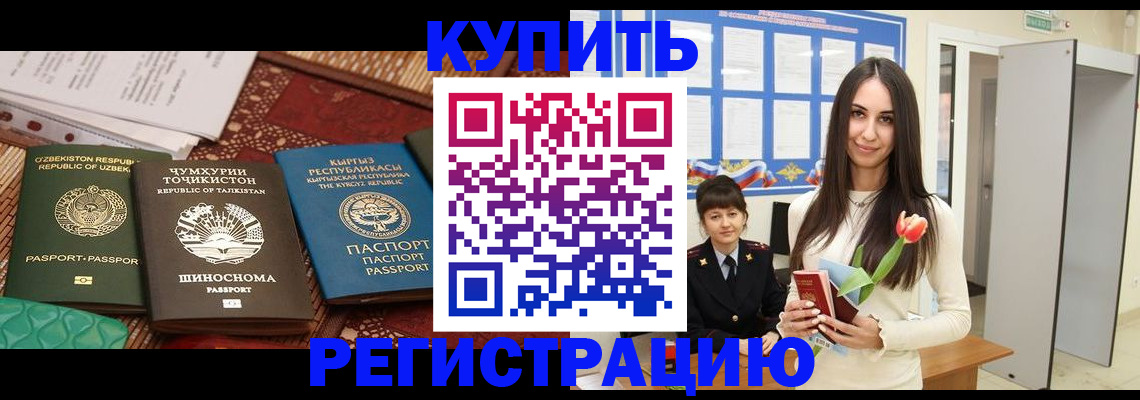 временная регистрация для всех в Талдоме